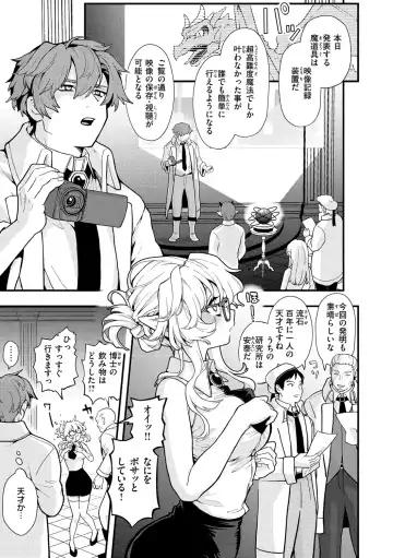 [Eroi-roe] Eroi Sekai - An Ero World Fhentai - Page 77