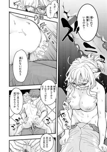 [Eroi-roe] Eroi Sekai - An Ero World Fhentai - Page 92