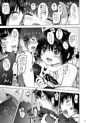 [Tamaki Yui] Sukumizu Ecchi Fhentai.net - Page 6