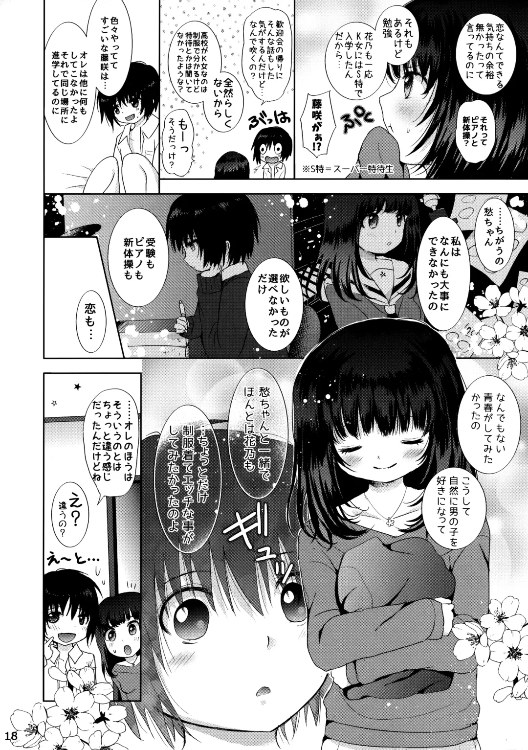 [Tamaki Yui] Seifuku Ecchi Fhentai - Page 17