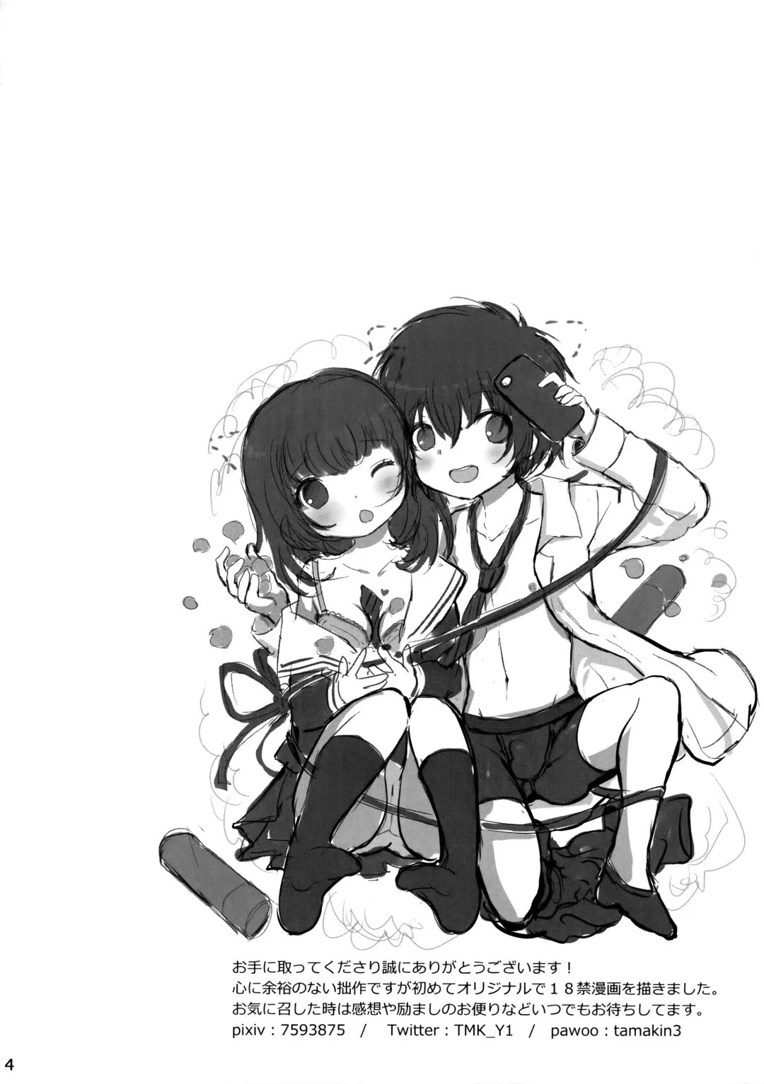 [Tamaki Yui] Seifuku Ecchi Fhentai - Page 3