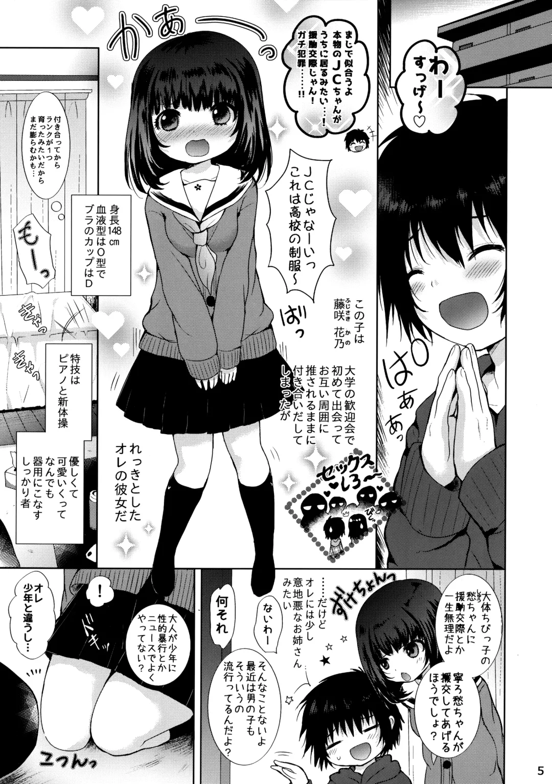 [Tamaki Yui] Seifuku Ecchi Fhentai - Page 4