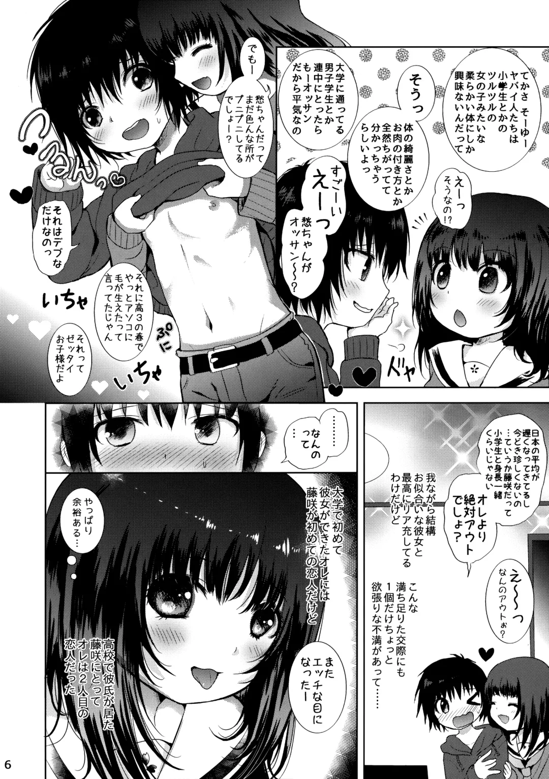 [Tamaki Yui] Seifuku Ecchi Fhentai - Page 5