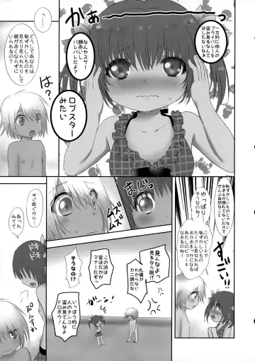 [Tamaki Yui] Hadakanbo Beach Happening Fhentai.net - Page 6