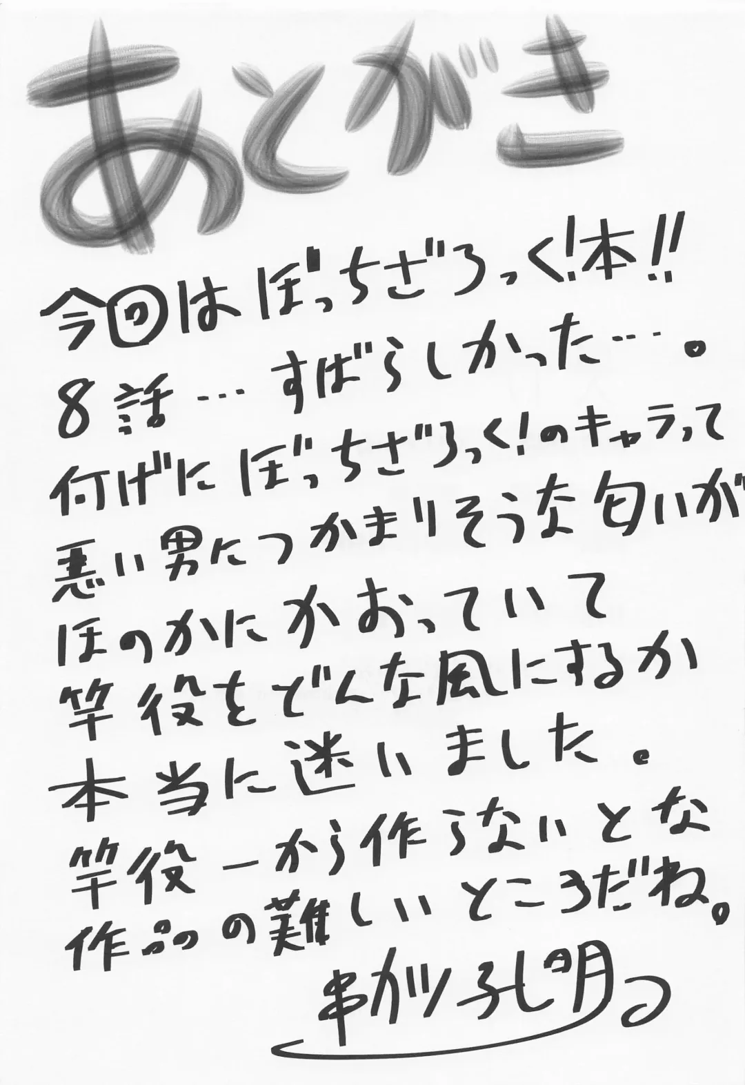 [Kushikatsu Koumei] Omodume BOX 51 Fhentai - Page 28