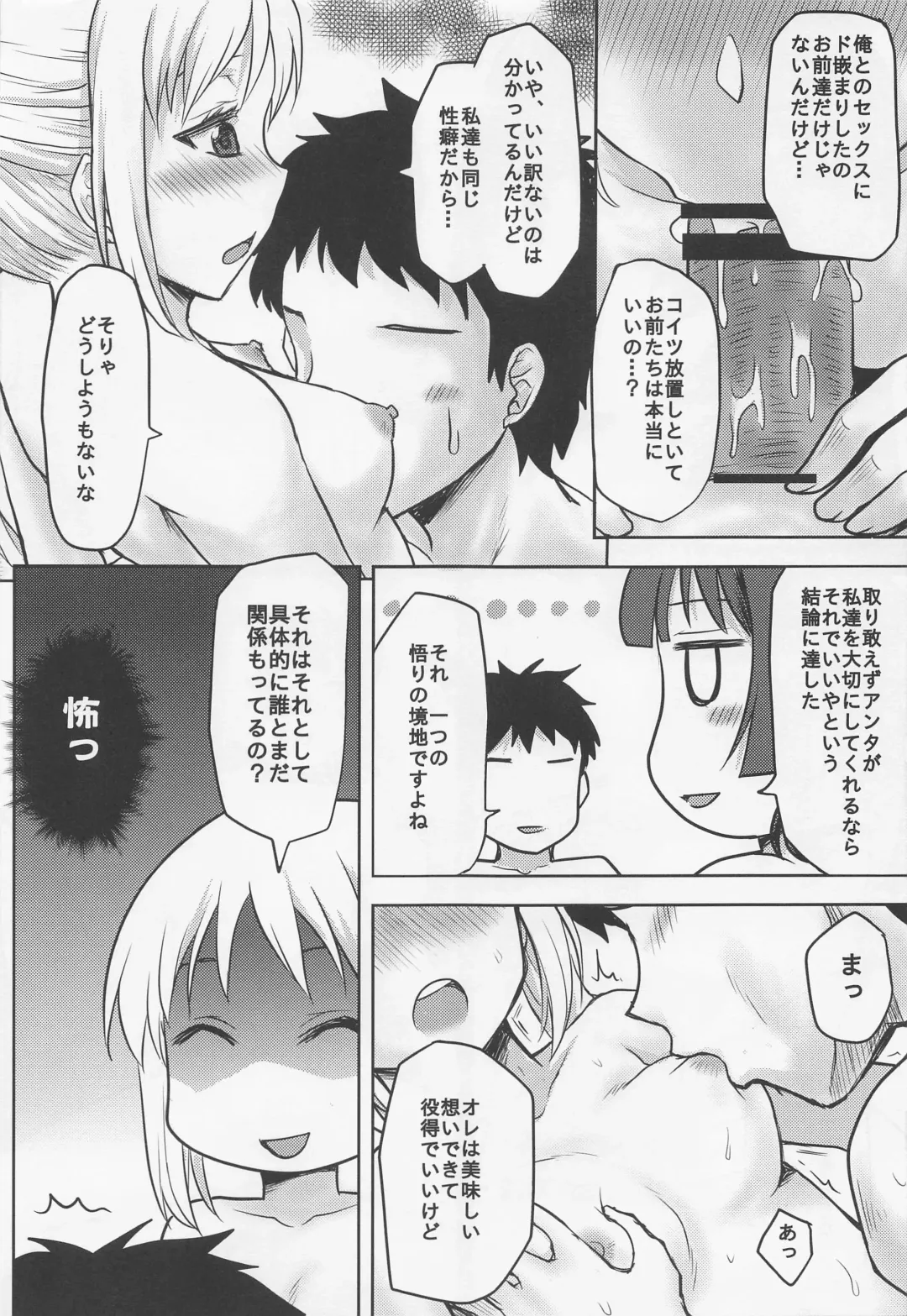 [Kushikatsu Koumei] Omodume BOX 51 Fhentai - Page 8