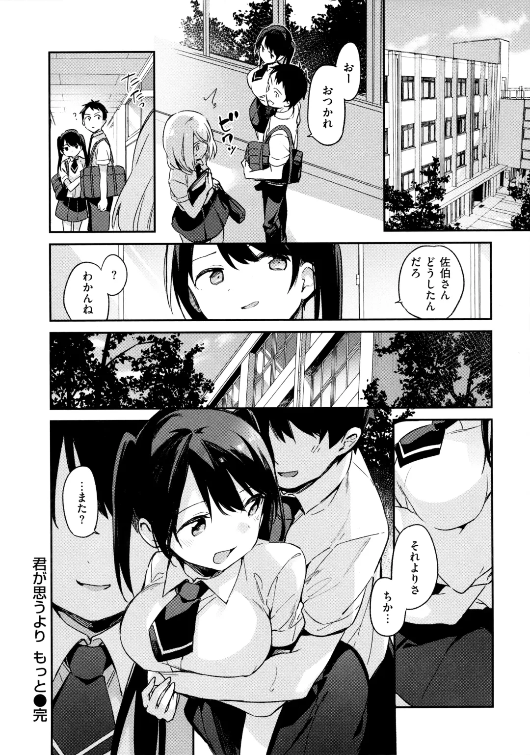 [Fujiyama] Naishogoto + Toranoana Gentei Leaflet Fhentai - Page 104