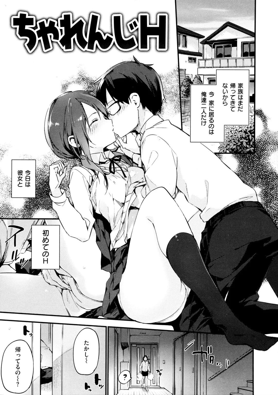 [Fujiyama] Naishogoto + Toranoana Gentei Leaflet Fhentai - Page 105