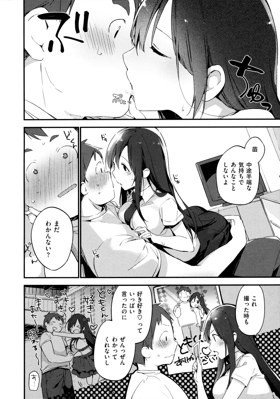 [Fujiyama] Naishogoto + Toranoana Gentei Leaflet Fhentai - Page 12