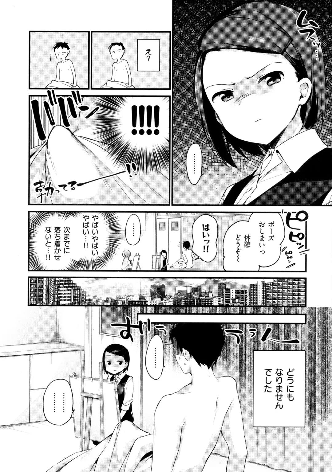 [Fujiyama] Naishogoto + Toranoana Gentei Leaflet Fhentai - Page 128