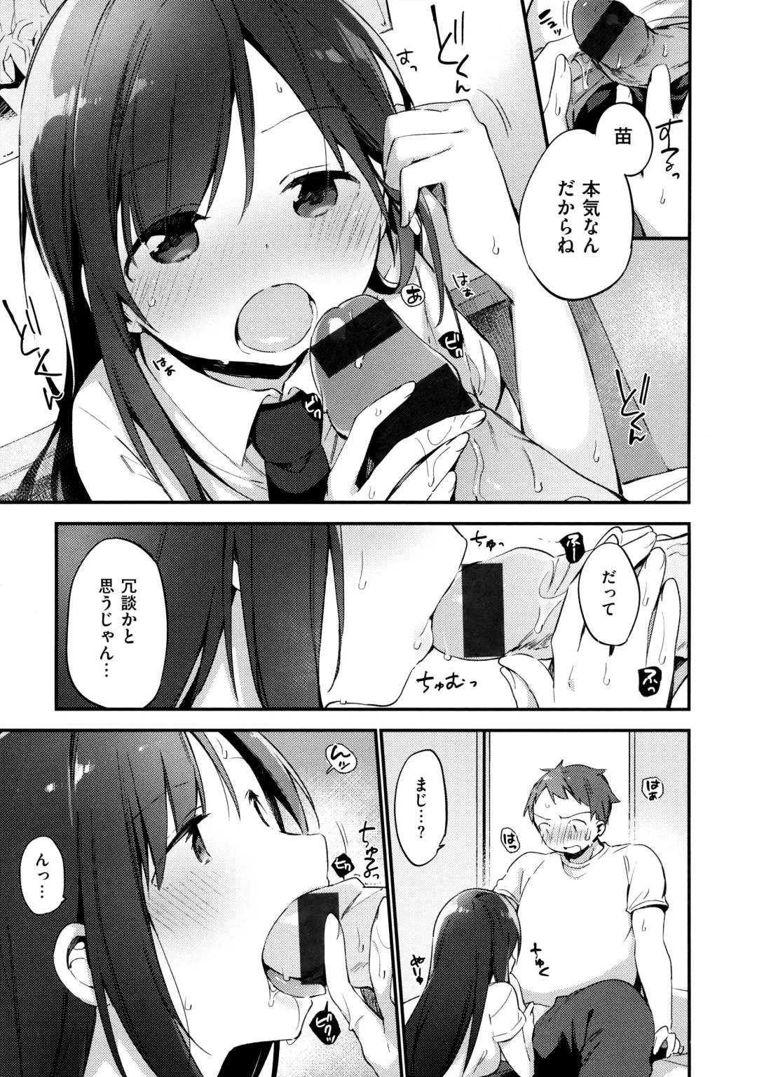 [Fujiyama] Naishogoto + Toranoana Gentei Leaflet Fhentai - Page 13