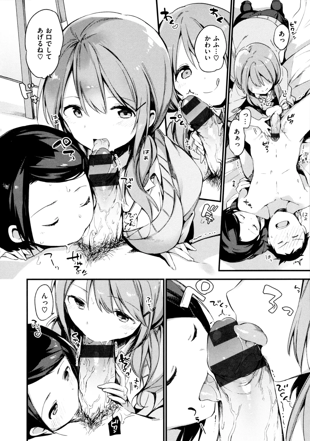 [Fujiyama] Naishogoto + Toranoana Gentei Leaflet Fhentai - Page 132