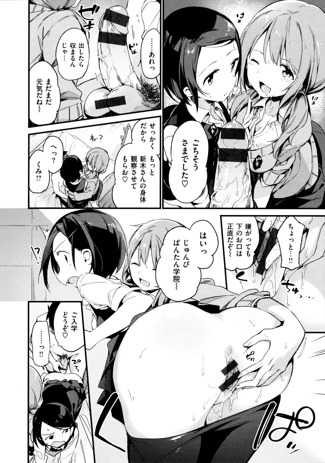[Fujiyama] Naishogoto + Toranoana Gentei Leaflet Fhentai - Page 134