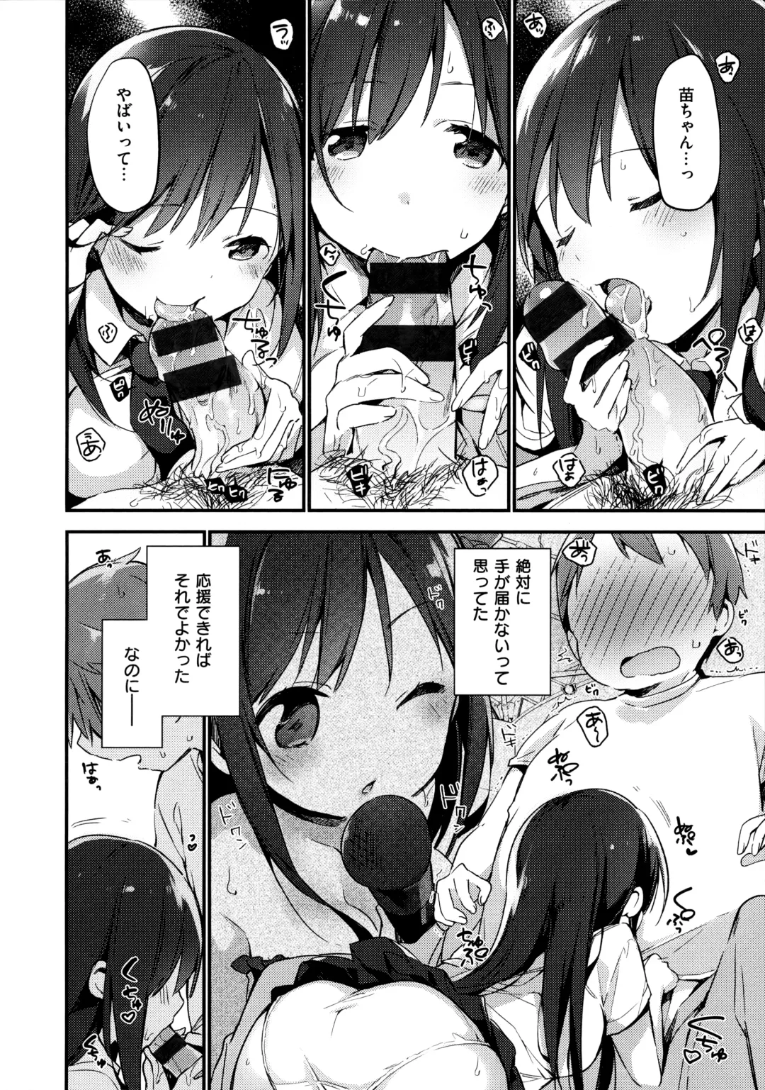 [Fujiyama] Naishogoto + Toranoana Gentei Leaflet Fhentai - Page 14