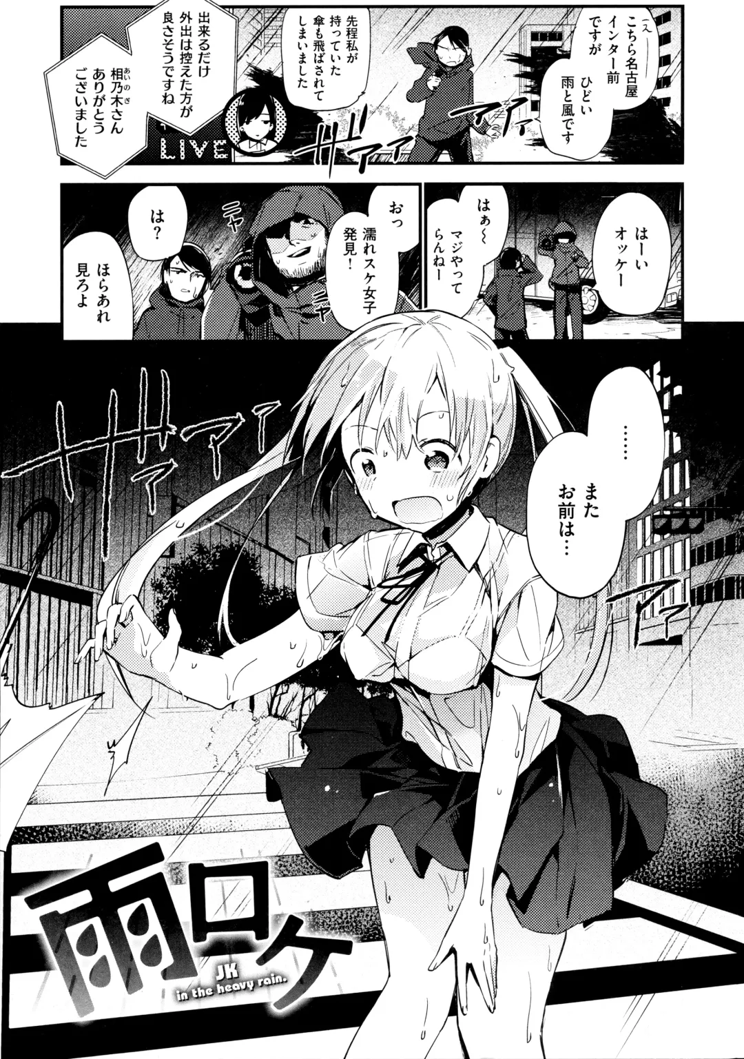 [Fujiyama] Naishogoto + Toranoana Gentei Leaflet Fhentai - Page 141