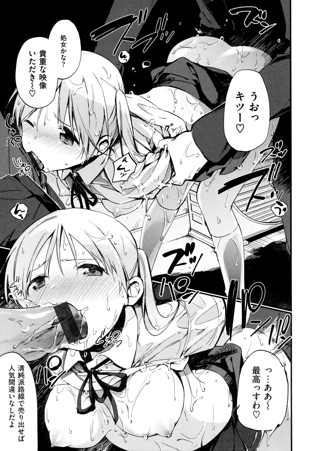 [Fujiyama] Naishogoto + Toranoana Gentei Leaflet Fhentai - Page 149