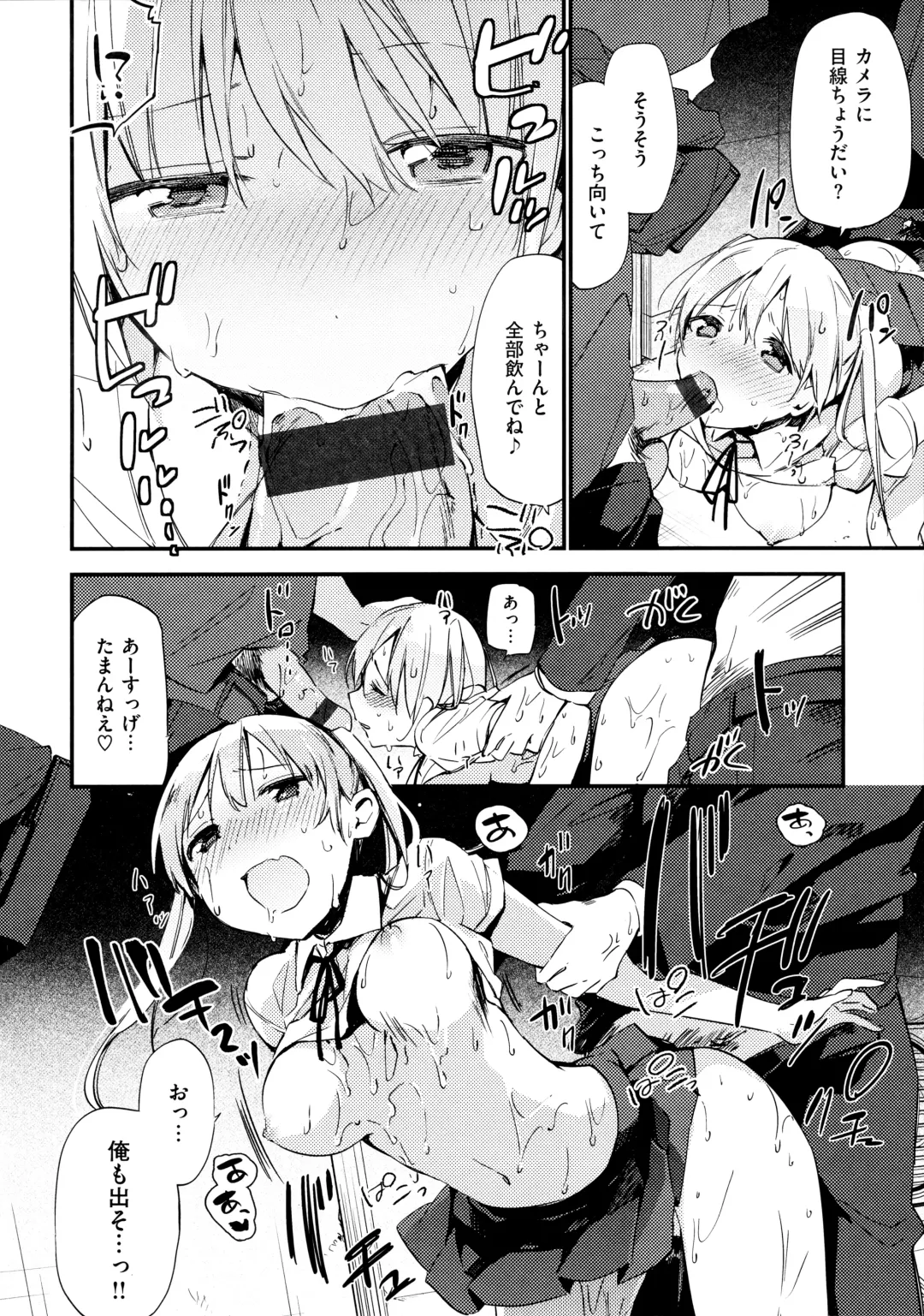 [Fujiyama] Naishogoto + Toranoana Gentei Leaflet Fhentai - Page 150