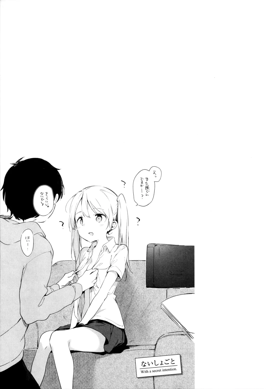 [Fujiyama] Naishogoto + Toranoana Gentei Leaflet Fhentai - Page 157