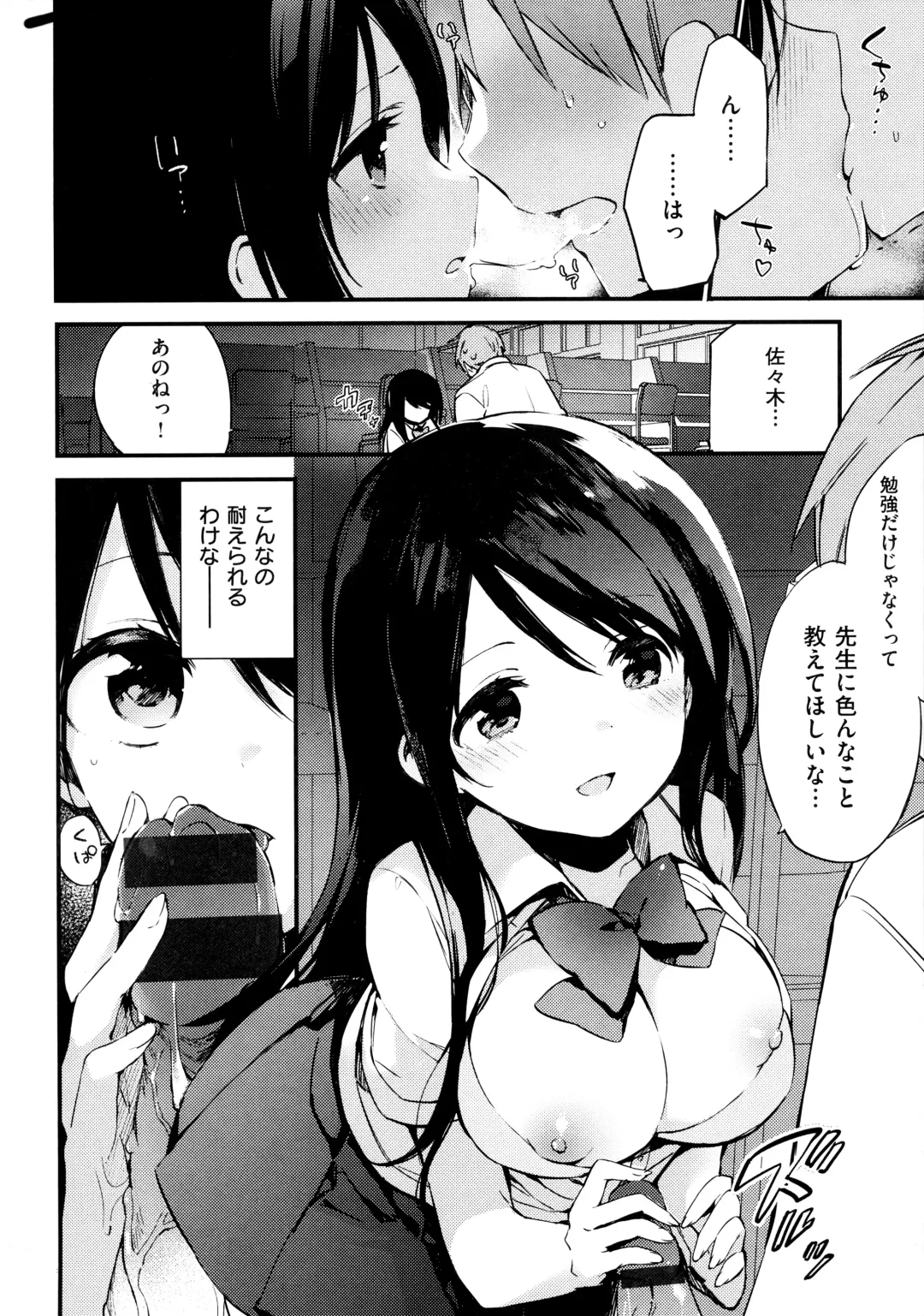 [Fujiyama] Naishogoto + Toranoana Gentei Leaflet Fhentai - Page 164