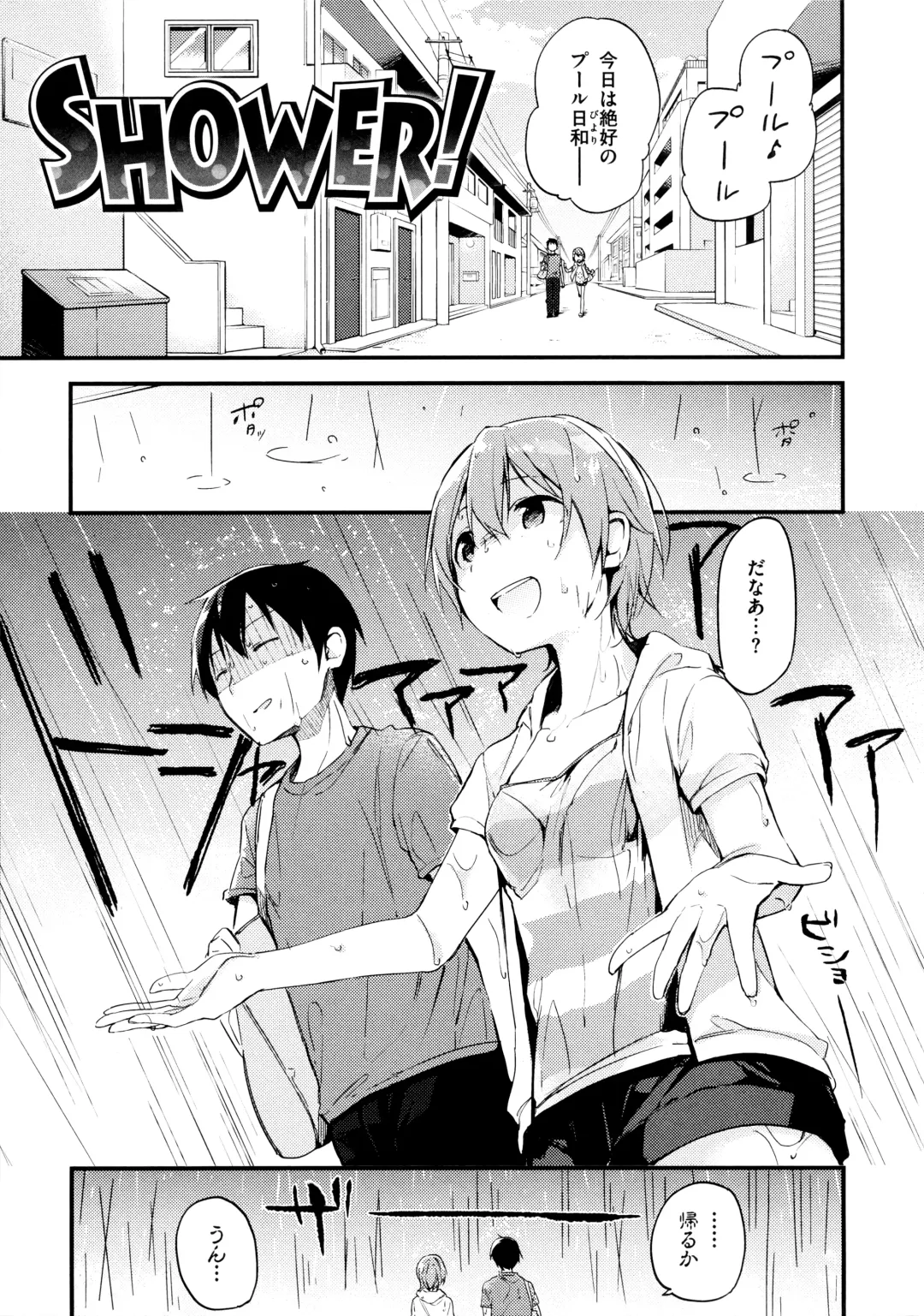 [Fujiyama] Naishogoto + Toranoana Gentei Leaflet Fhentai - Page 175