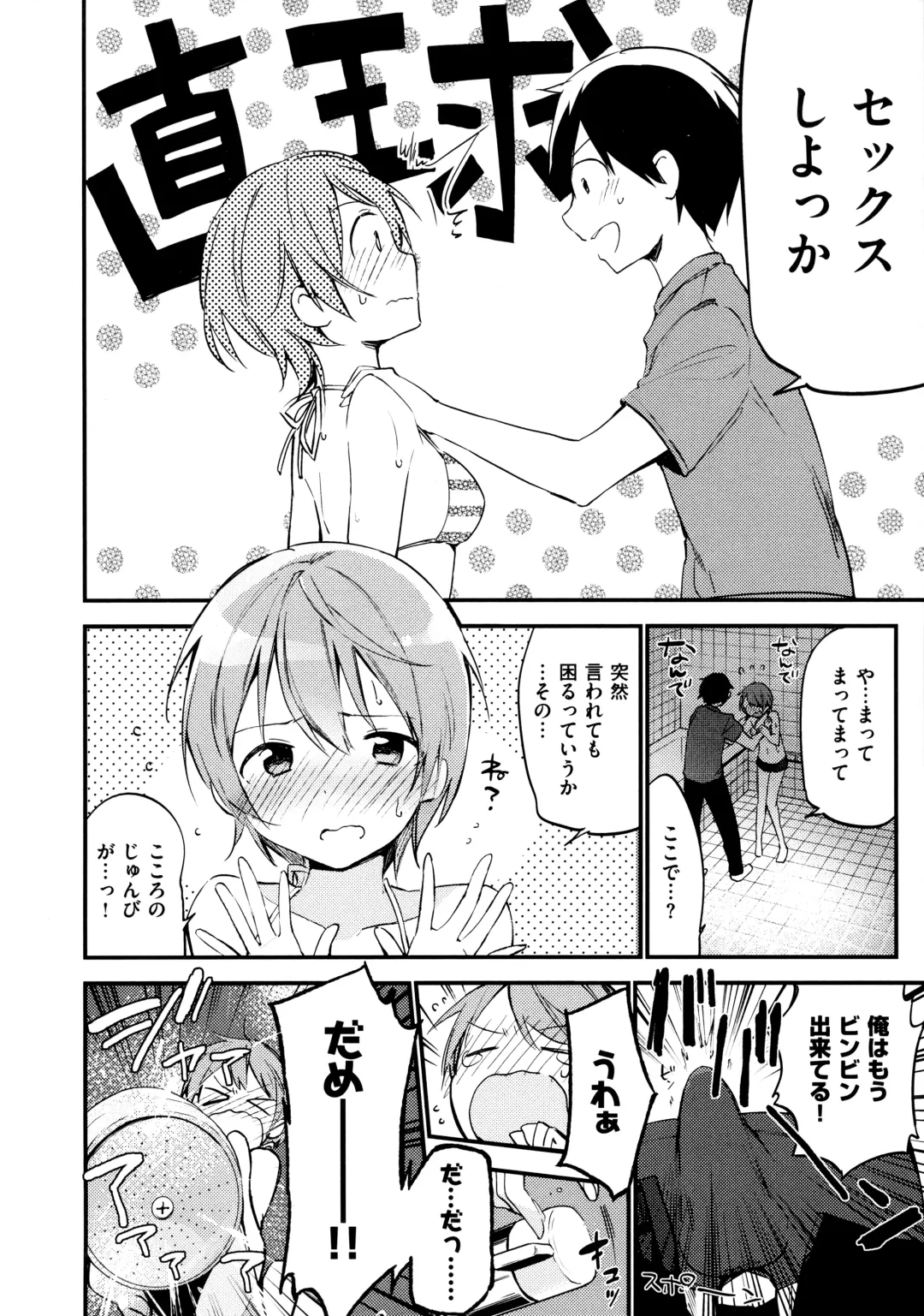 [Fujiyama] Naishogoto + Toranoana Gentei Leaflet Fhentai - Page 178