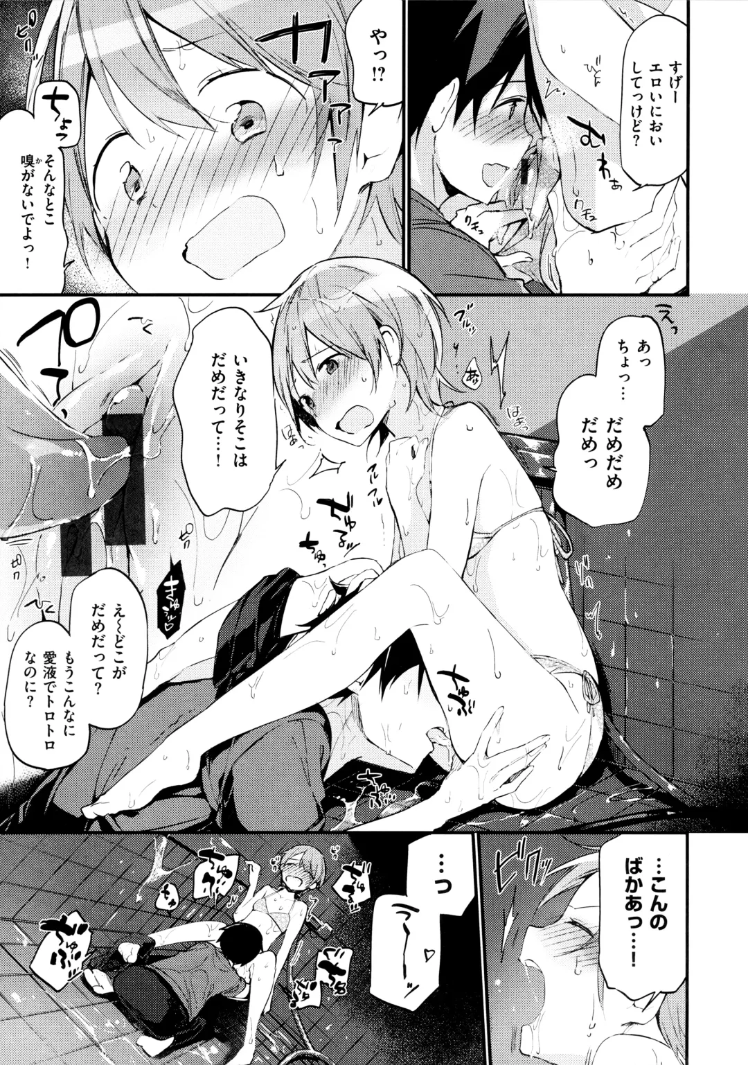 [Fujiyama] Naishogoto + Toranoana Gentei Leaflet Fhentai - Page 181