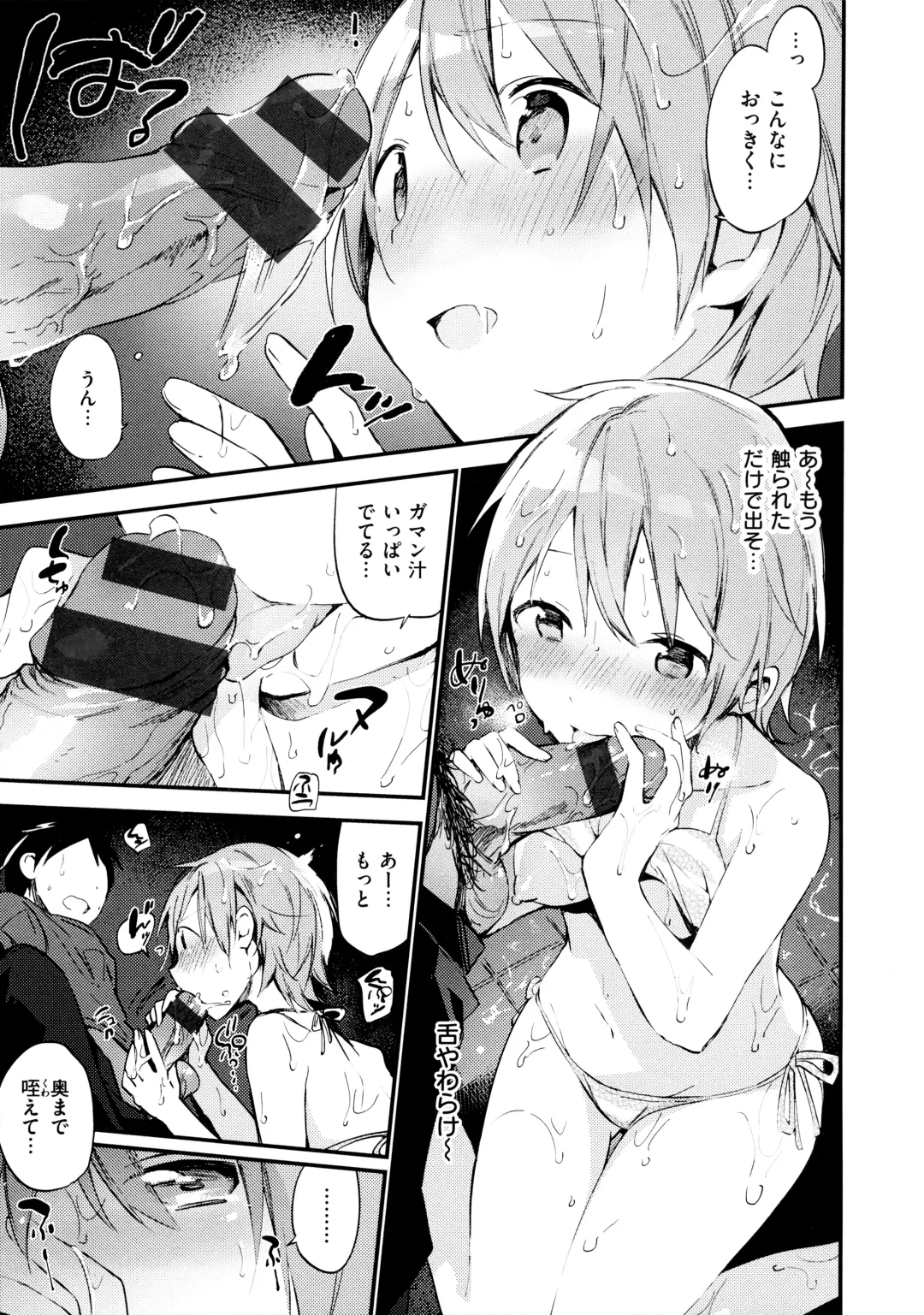 [Fujiyama] Naishogoto + Toranoana Gentei Leaflet Fhentai - Page 183