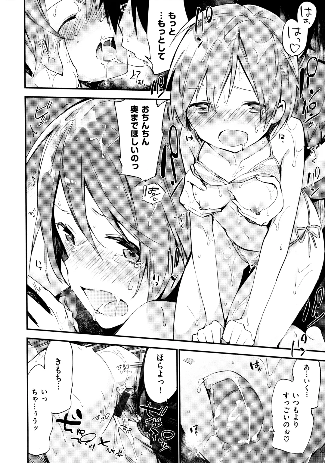 [Fujiyama] Naishogoto + Toranoana Gentei Leaflet Fhentai - Page 188