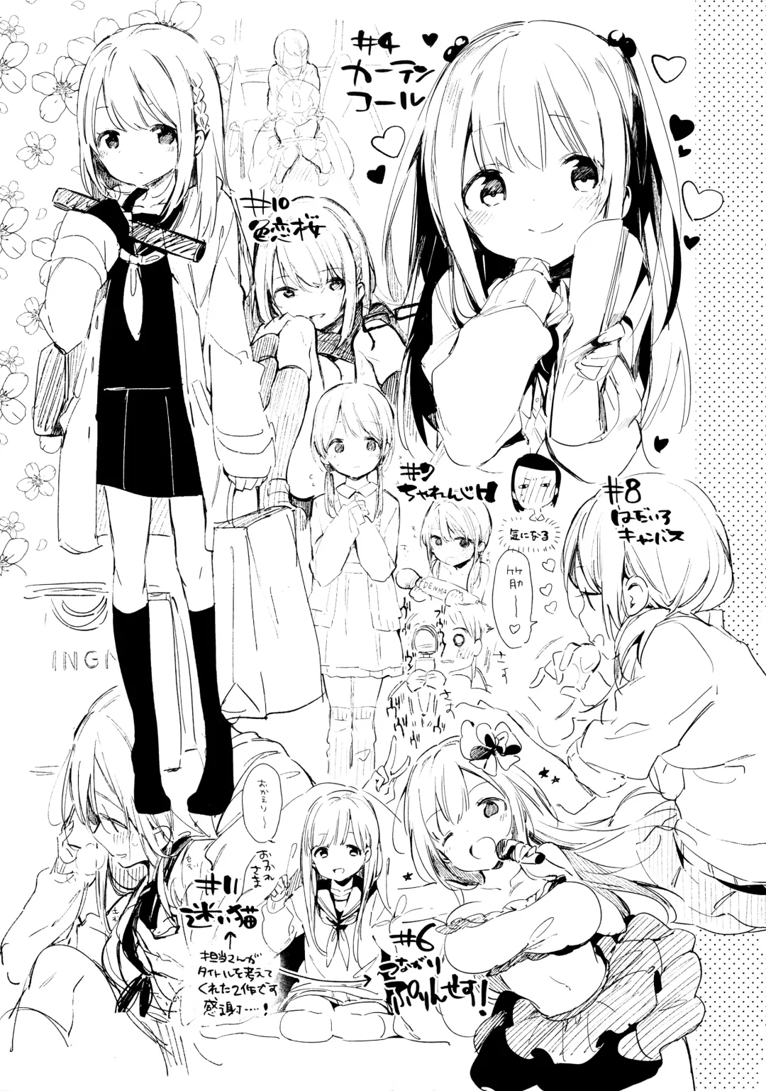 [Fujiyama] Naishogoto + Toranoana Gentei Leaflet Fhentai - Page 215