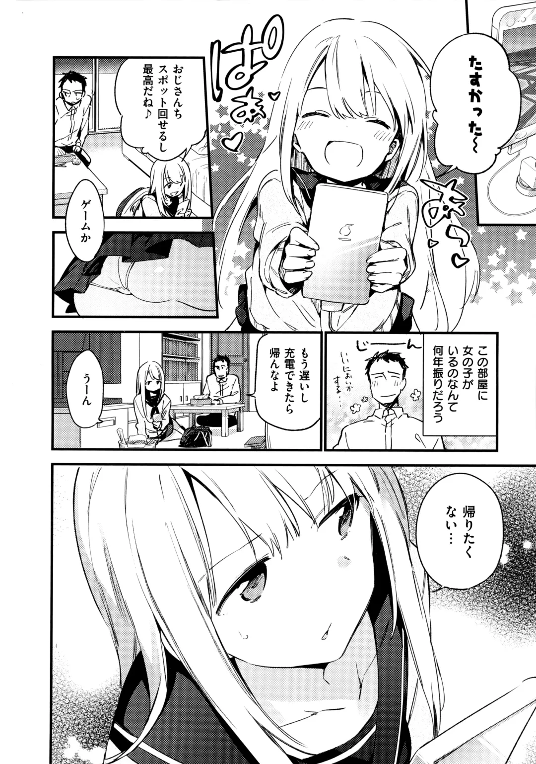 [Fujiyama] Naishogoto + Toranoana Gentei Leaflet Fhentai - Page 22