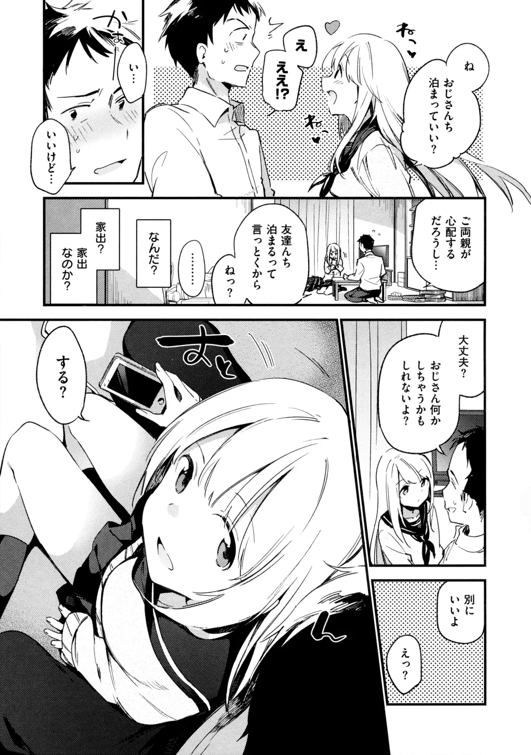 [Fujiyama] Naishogoto + Toranoana Gentei Leaflet Fhentai - Page 23