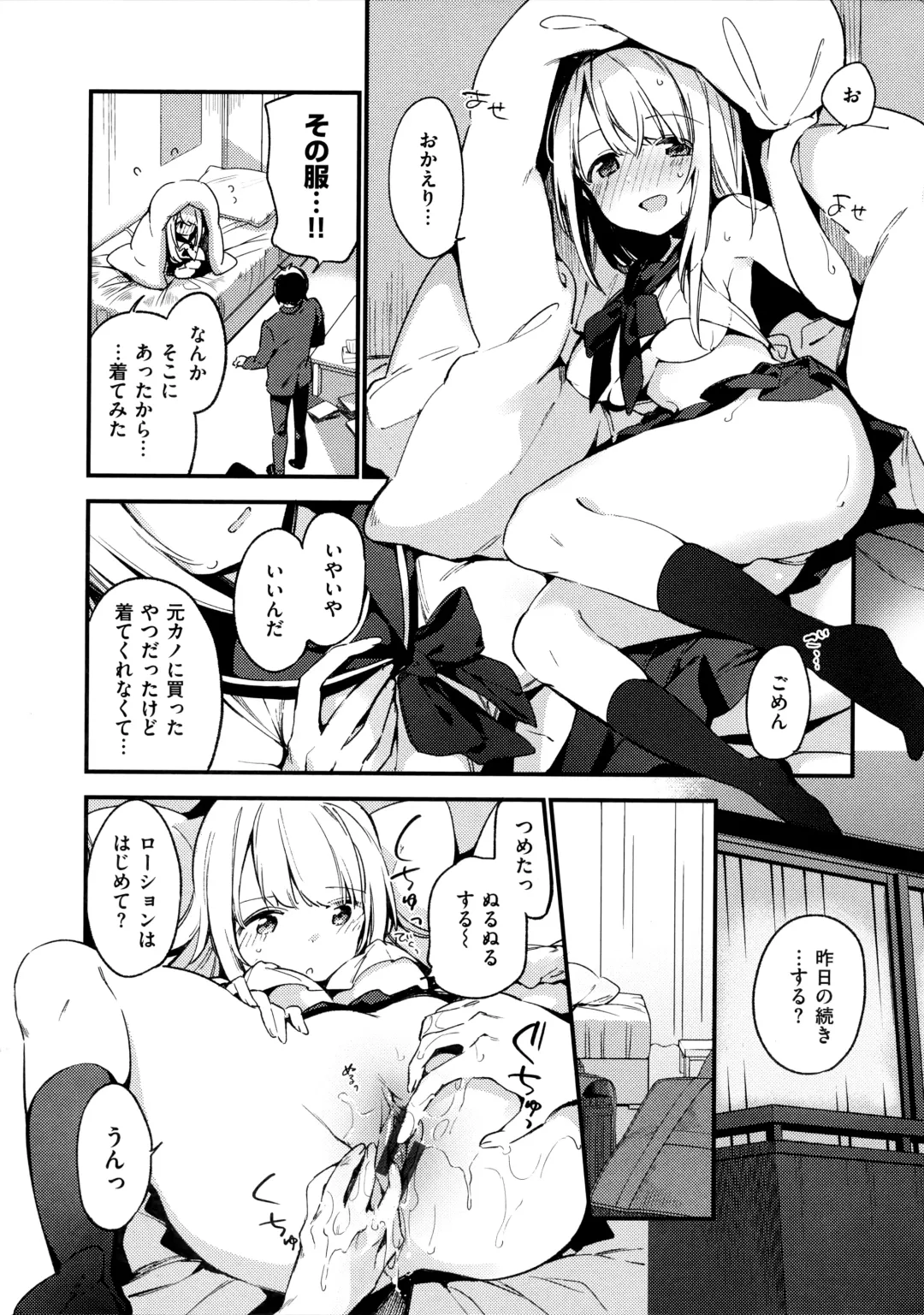 [Fujiyama] Naishogoto + Toranoana Gentei Leaflet Fhentai - Page 30