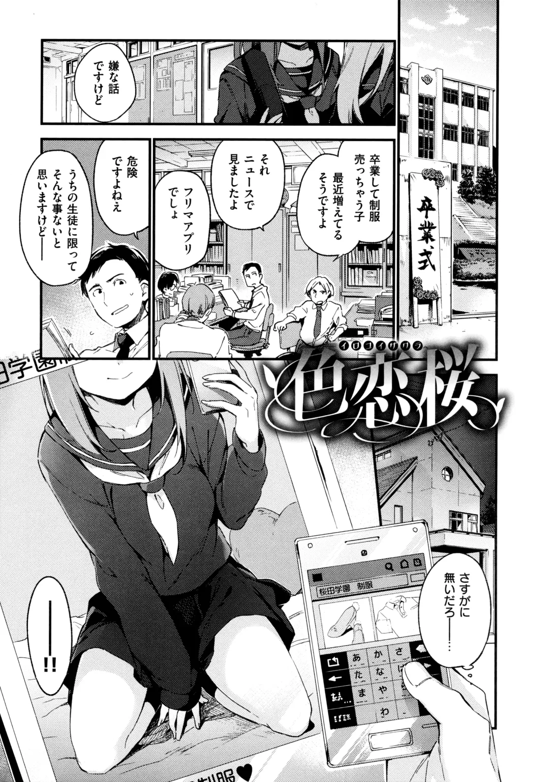 [Fujiyama] Naishogoto + Toranoana Gentei Leaflet Fhentai - Page 43