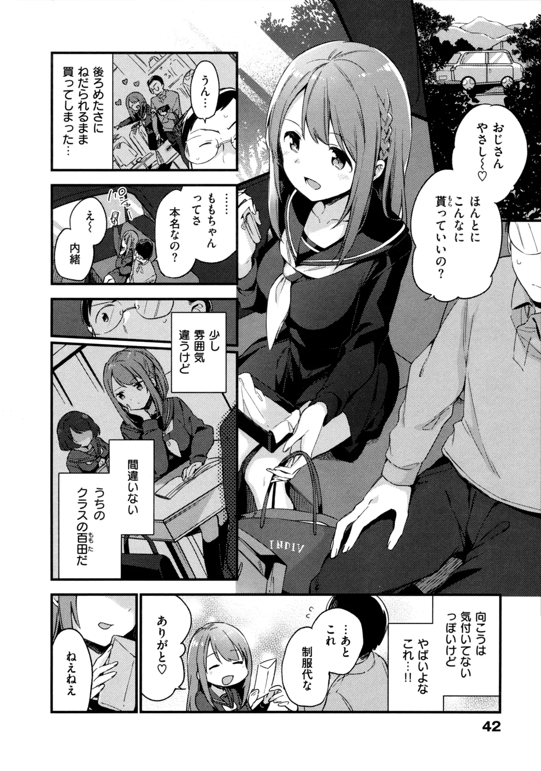 [Fujiyama] Naishogoto + Toranoana Gentei Leaflet Fhentai - Page 46