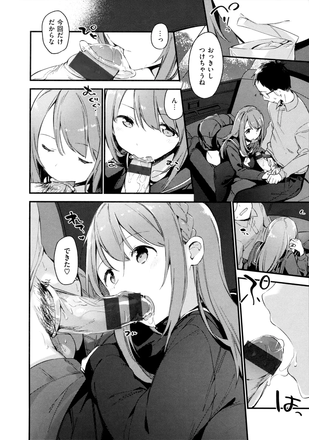 [Fujiyama] Naishogoto + Toranoana Gentei Leaflet Fhentai - Page 48