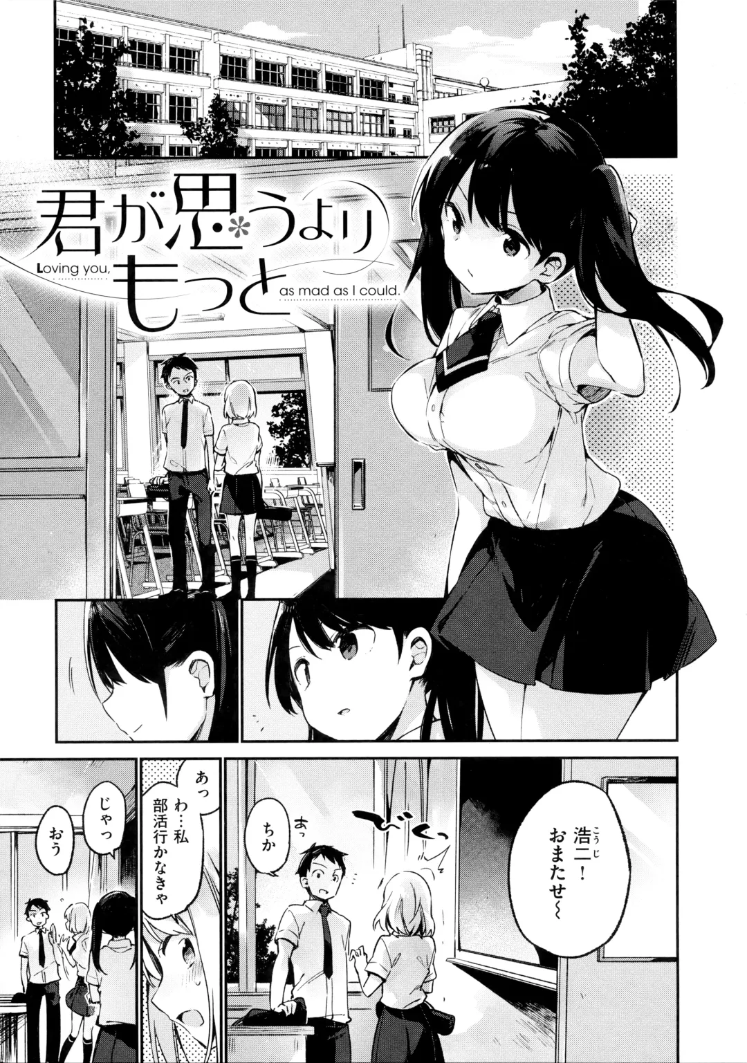 [Fujiyama] Naishogoto + Toranoana Gentei Leaflet Fhentai - Page 85