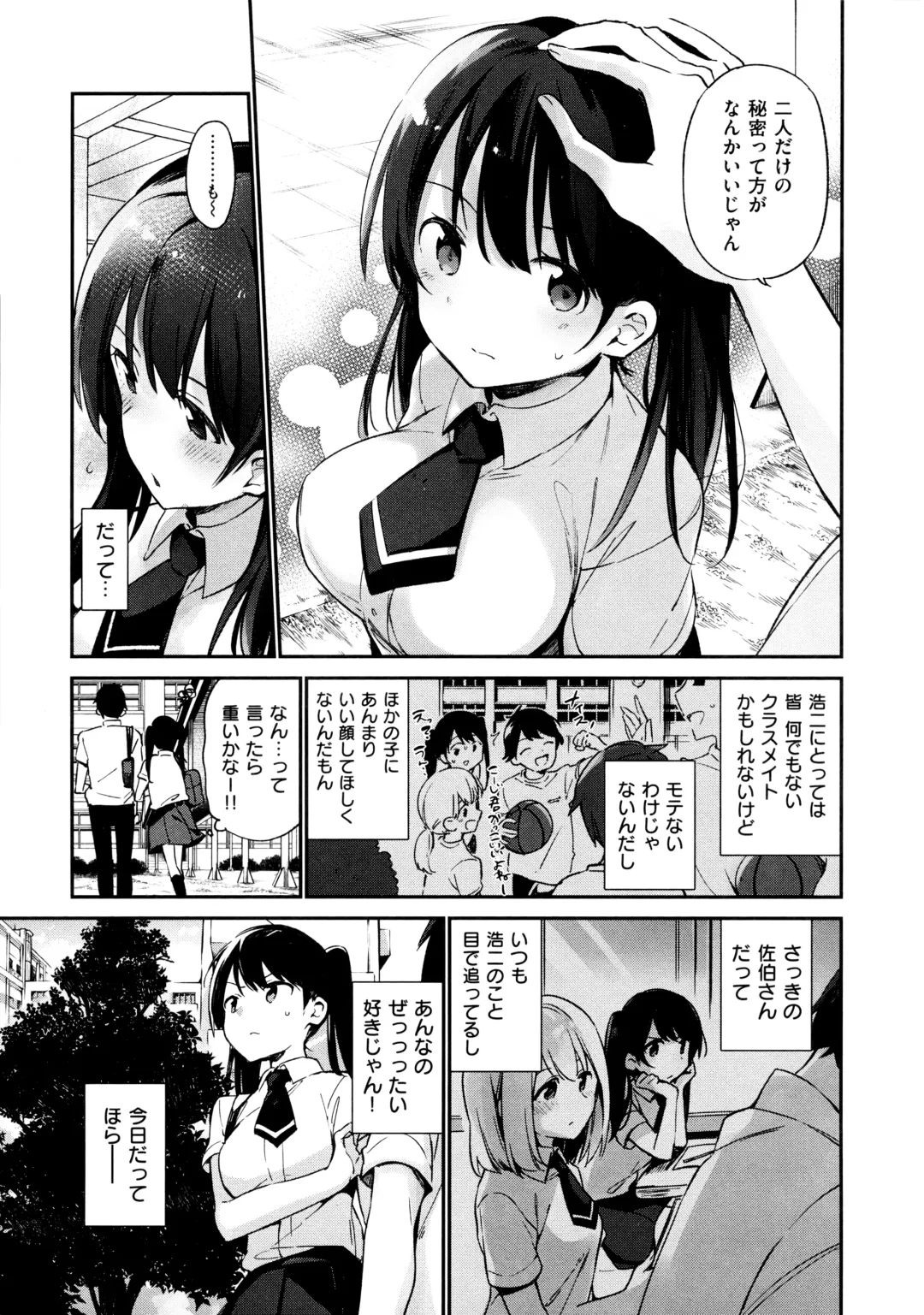 [Fujiyama] Naishogoto + Toranoana Gentei Leaflet Fhentai - Page 87