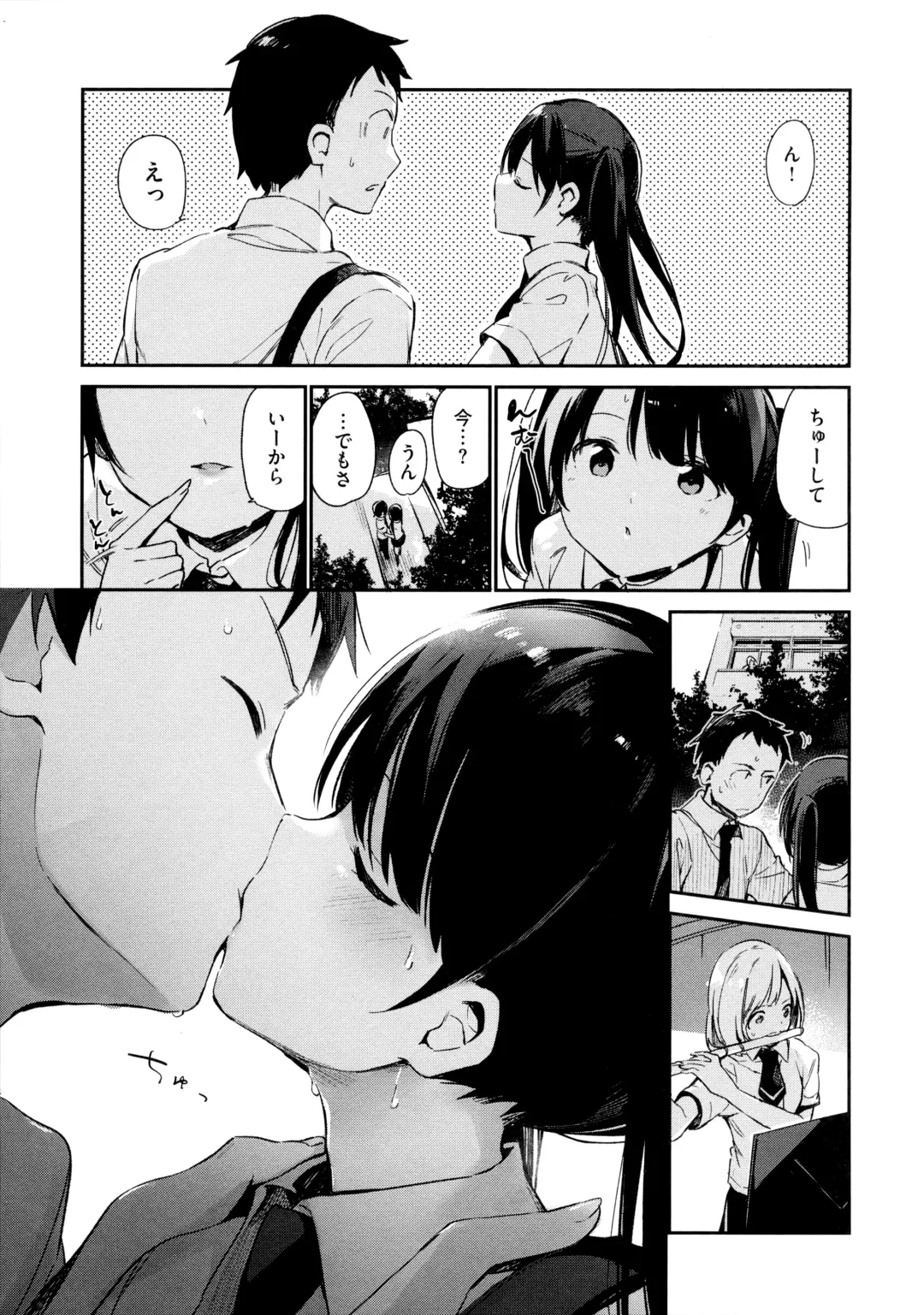 [Fujiyama] Naishogoto + Toranoana Gentei Leaflet Fhentai - Page 89