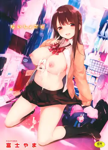 Read [Fujiyama] Naishogoto + Toranoana Gentei Leaflet - Fhentai