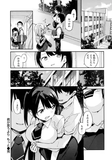 [Fujiyama] Naishogoto + Toranoana Gentei Leaflet Fhentai - Page 104
