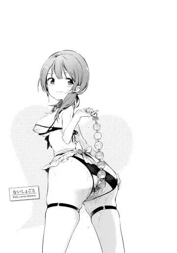 [Fujiyama] Naishogoto + Toranoana Gentei Leaflet Fhentai - Page 123