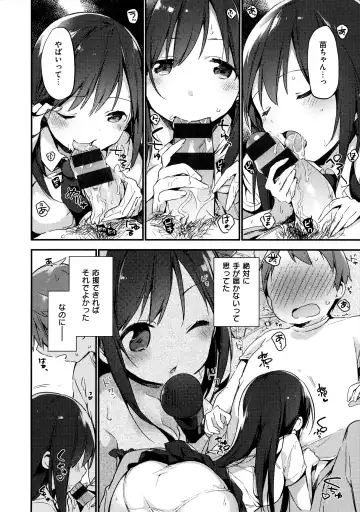 [Fujiyama] Naishogoto + Toranoana Gentei Leaflet Fhentai - Page 14