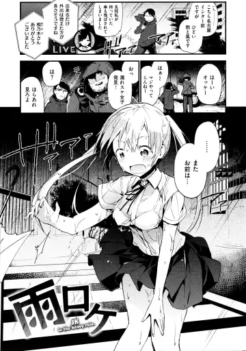 [Fujiyama] Naishogoto + Toranoana Gentei Leaflet Fhentai - Page 141