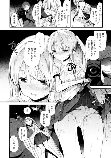 [Fujiyama] Naishogoto + Toranoana Gentei Leaflet Fhentai - Page 144