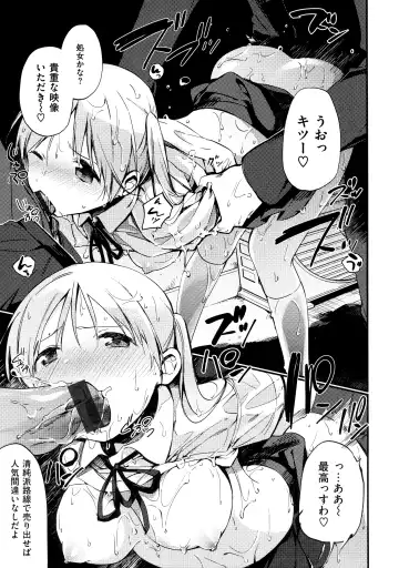 [Fujiyama] Naishogoto + Toranoana Gentei Leaflet Fhentai - Page 149