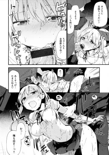 [Fujiyama] Naishogoto + Toranoana Gentei Leaflet Fhentai - Page 150