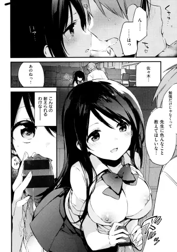 [Fujiyama] Naishogoto + Toranoana Gentei Leaflet Fhentai - Page 164