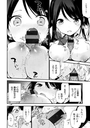 [Fujiyama] Naishogoto + Toranoana Gentei Leaflet Fhentai - Page 166