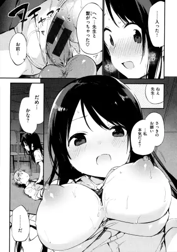 [Fujiyama] Naishogoto + Toranoana Gentei Leaflet Fhentai - Page 169