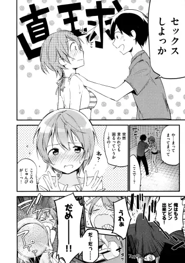 [Fujiyama] Naishogoto + Toranoana Gentei Leaflet Fhentai - Page 178